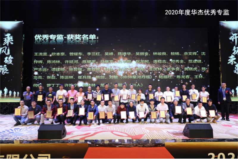 2020年度【优秀专监】获奖人员合影