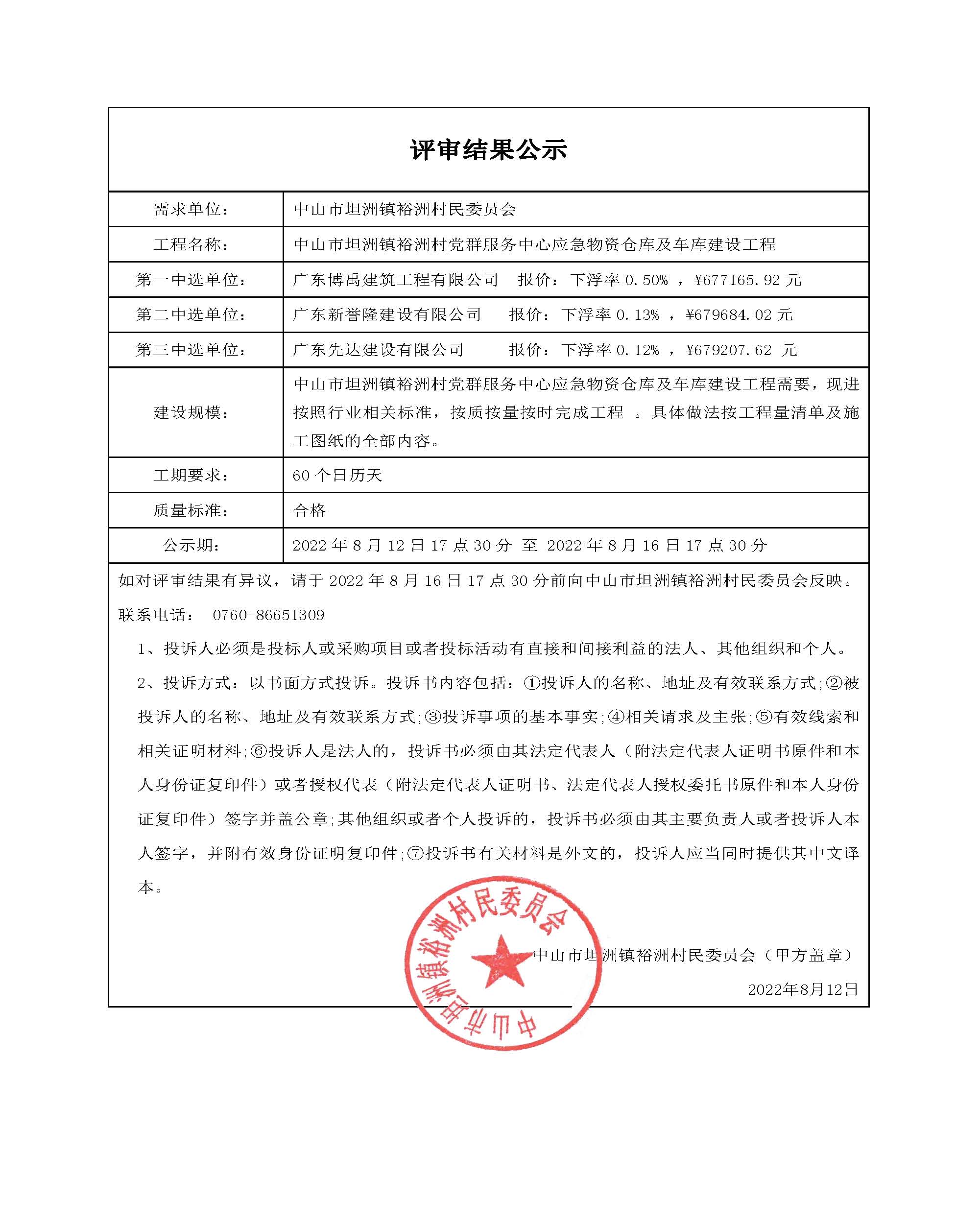 微信图片_20220813114156