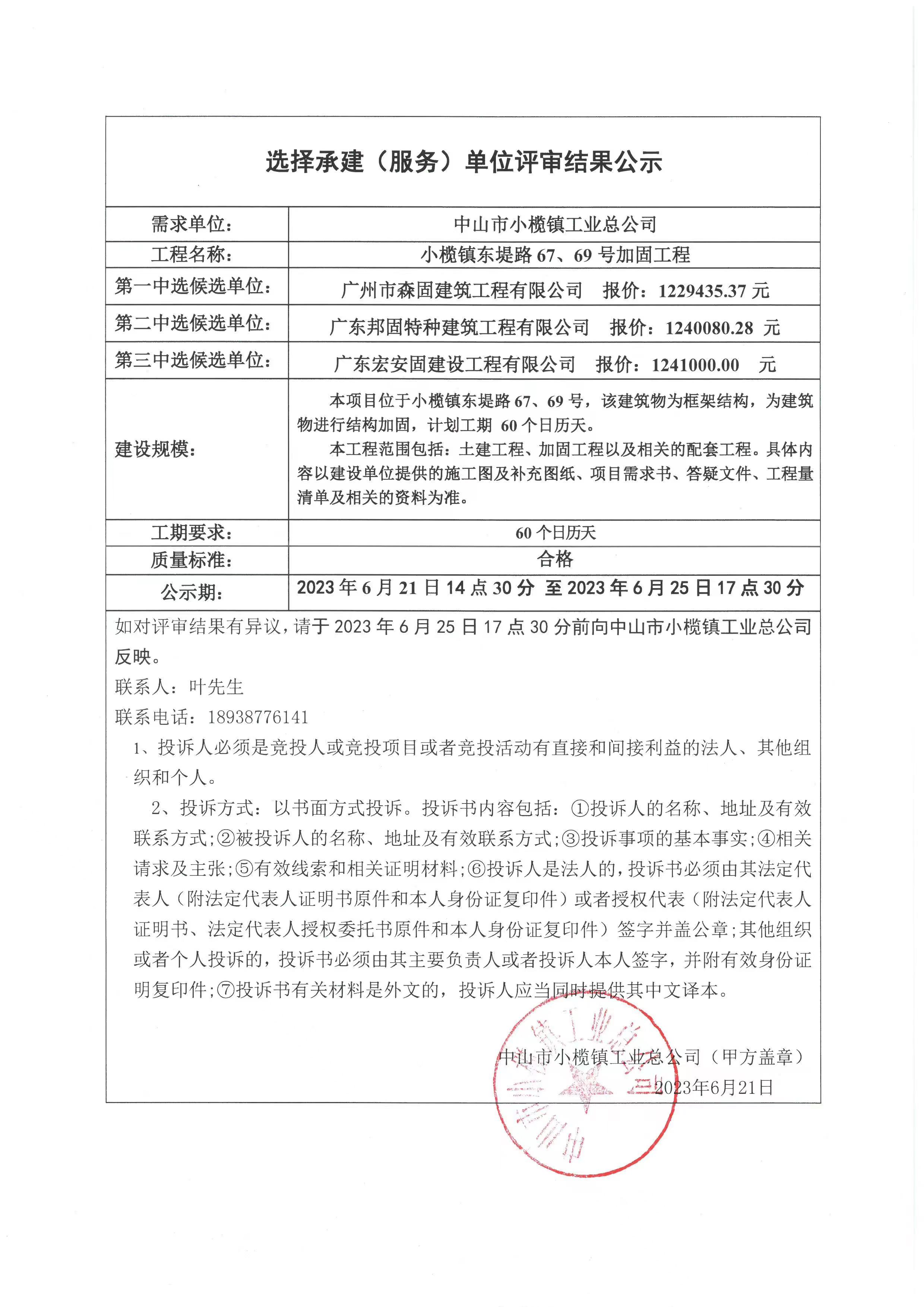 微信图片_20230621161440